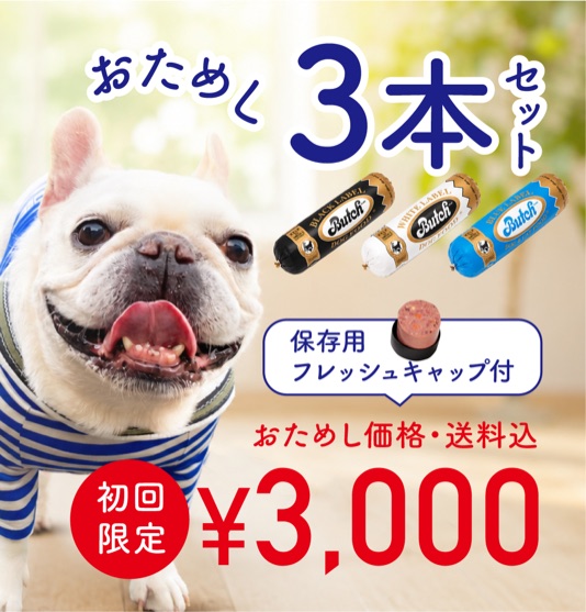 ホワイト・レーベル 800g - 【公式通販】無添加ドッグフード